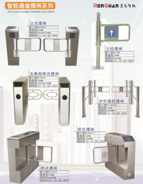 安丘智能通道摆闸系列